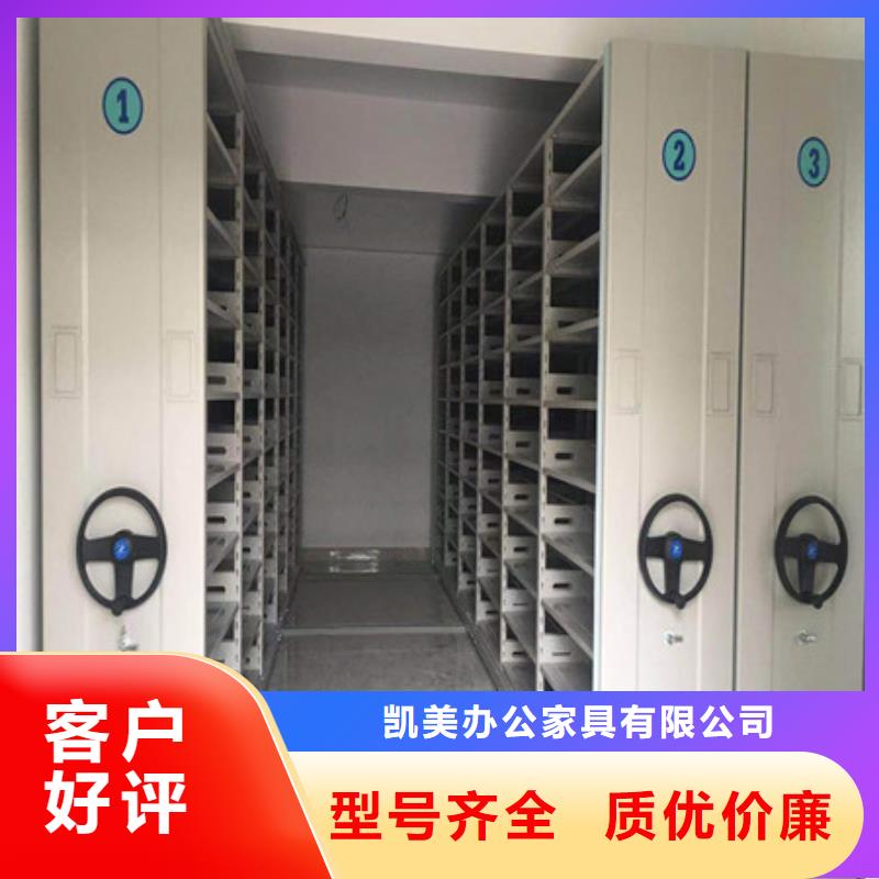 至诚服务【凯美】腊块密集柜