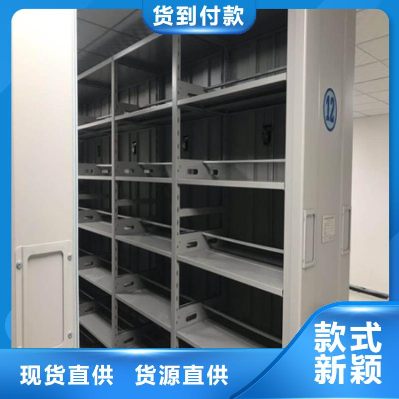 质量好的档案管理密集柜