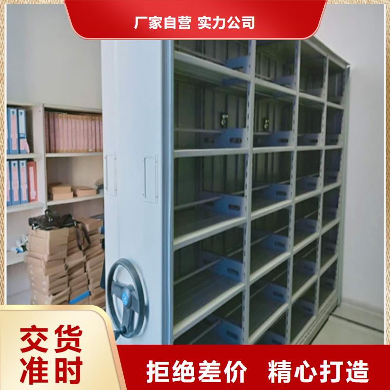 质量好的档案管理密集柜