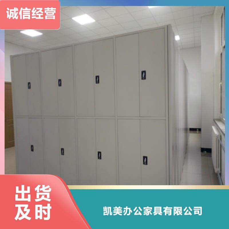 追求【凯美】手动型密集柜
