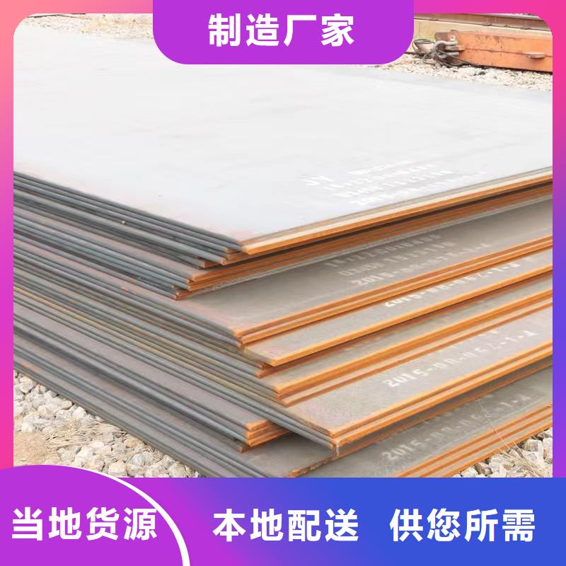 钢板厂家-生产销售一体