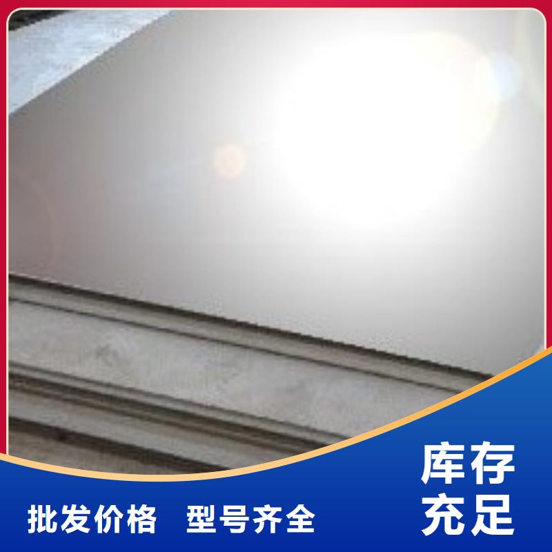 201不锈钢板口碑好
