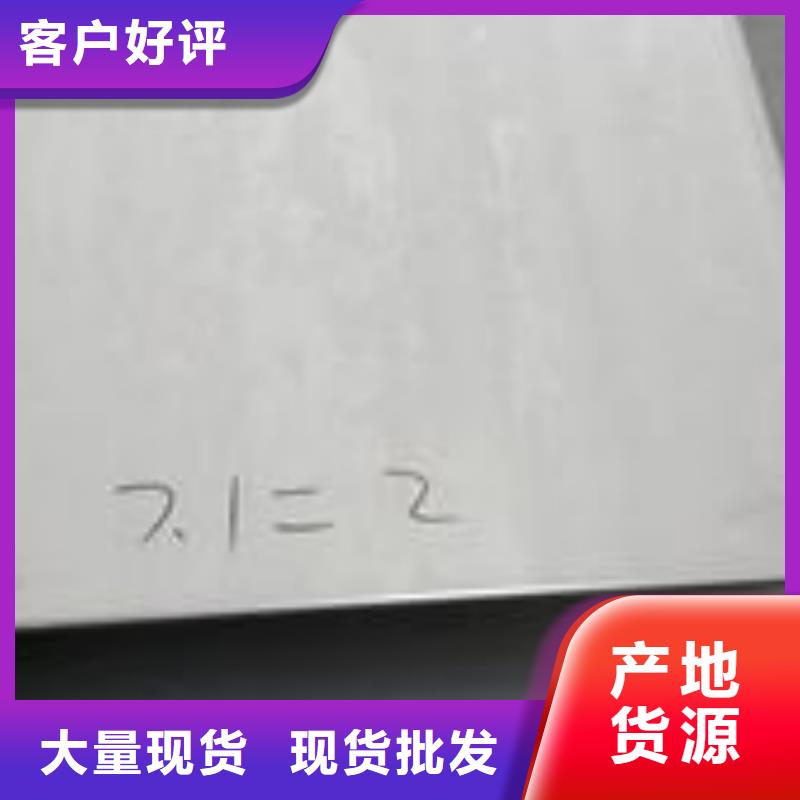 0Cr25Ni20不锈钢板源头好货