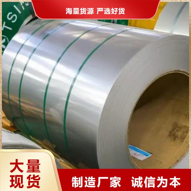 304L不锈钢卷工厂直销