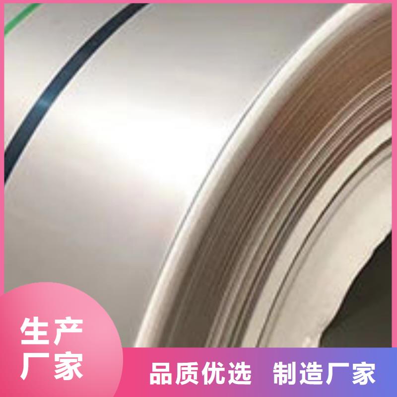 昌江县0Cr18Ni9不锈钢卷量大从优