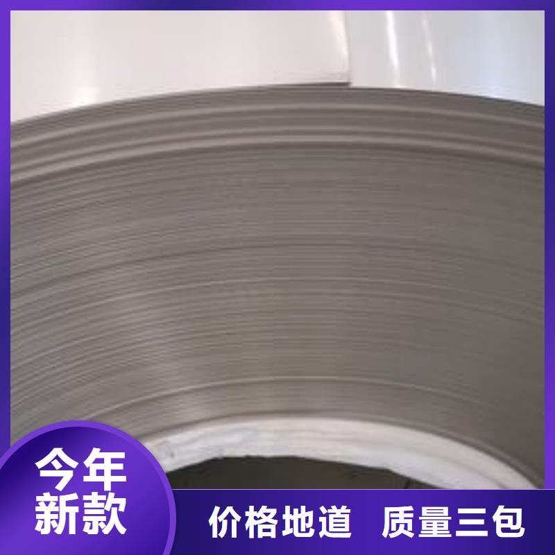 0Cr18Ni9不锈钢卷免费拿样