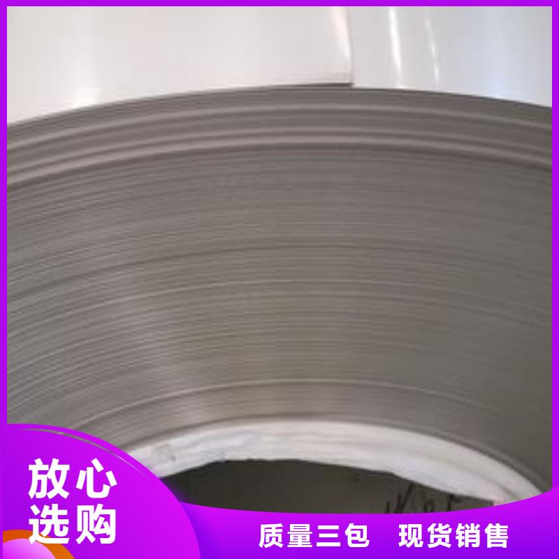 310S不锈钢卷型号齐全