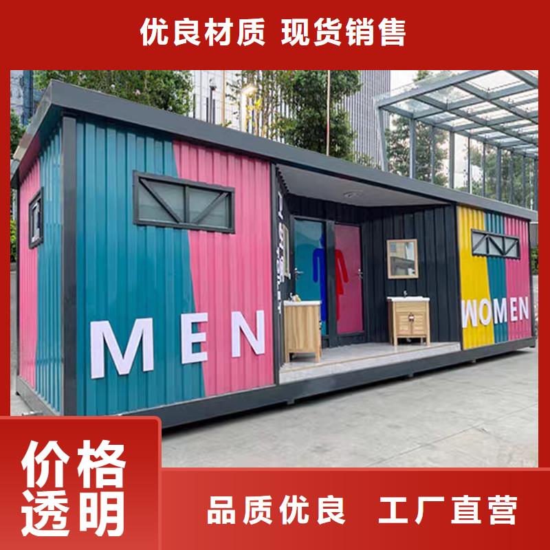 移动洗手间制造厂家