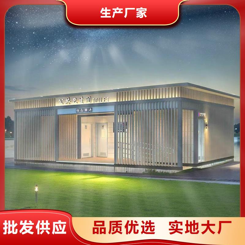 整体公共厕所卫生间厂家直销