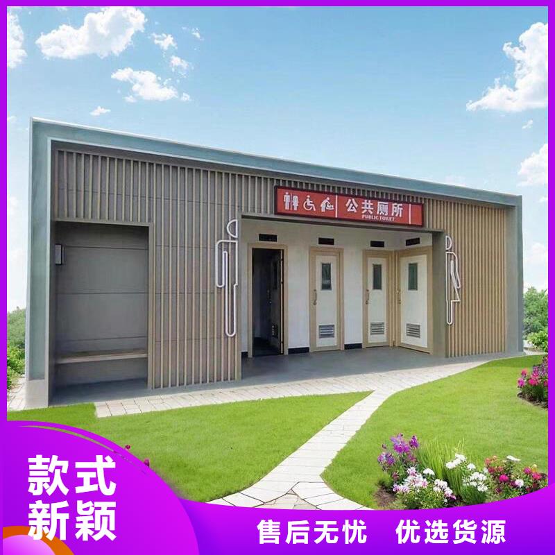 环保移动卫生间厂家直销