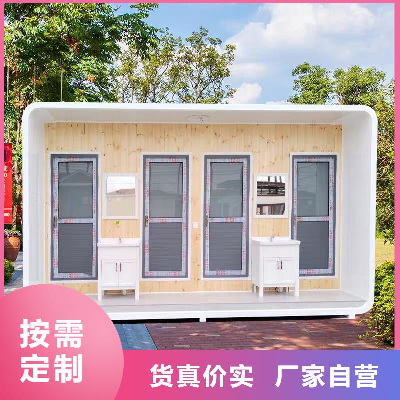 移动洗手间厂家供应