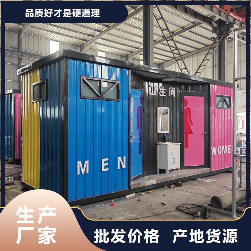 移动厕所生产厂家