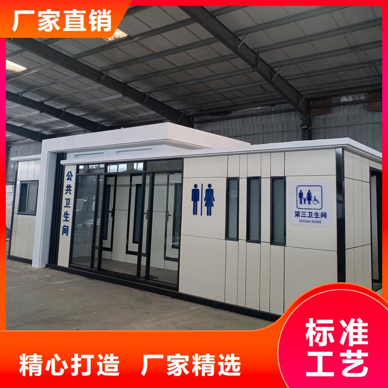 多连体移动公厕洗手间厂家直销