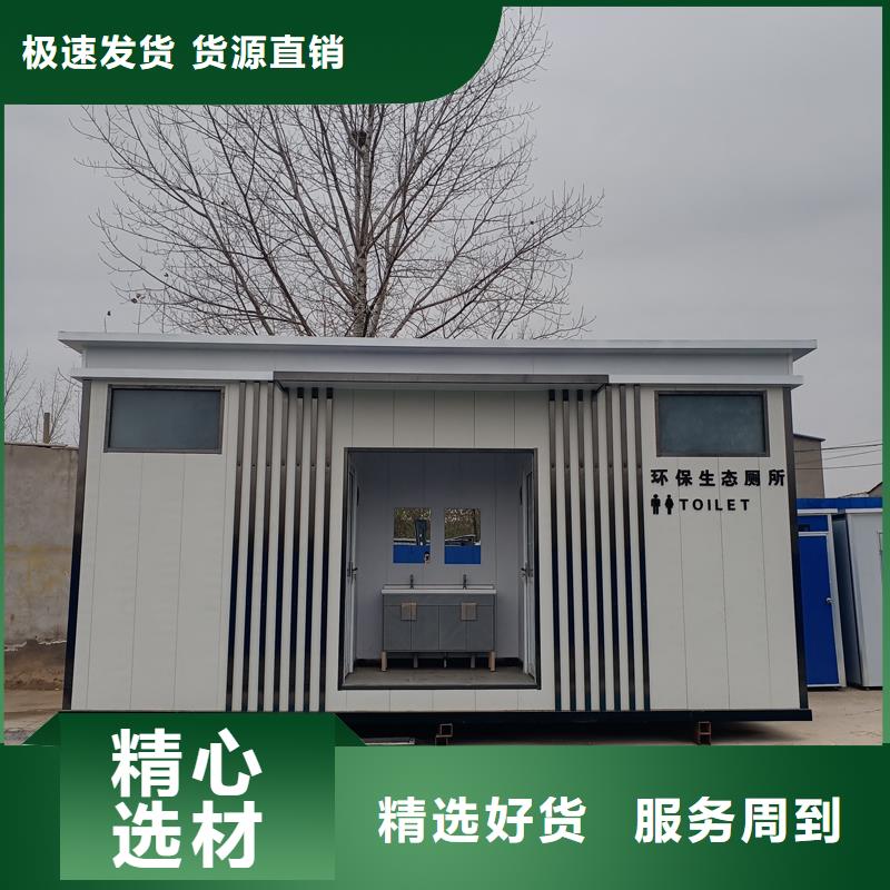 环保移动卫生间厂家直销