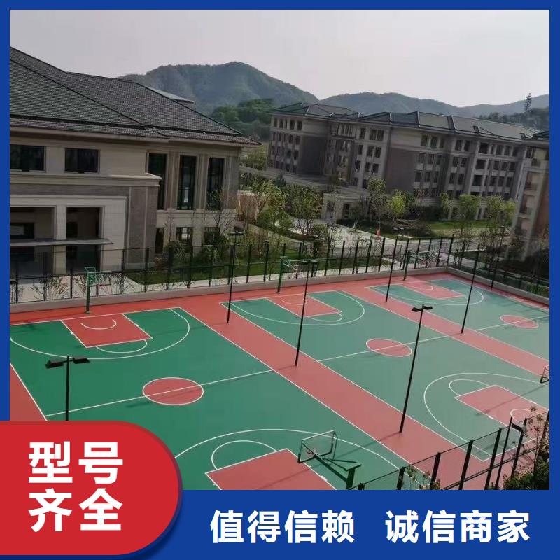 县篮球场建设防滑耐磨