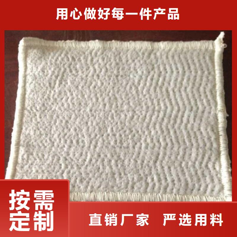 防水毯覆膜膨润土防水毯厂家直发