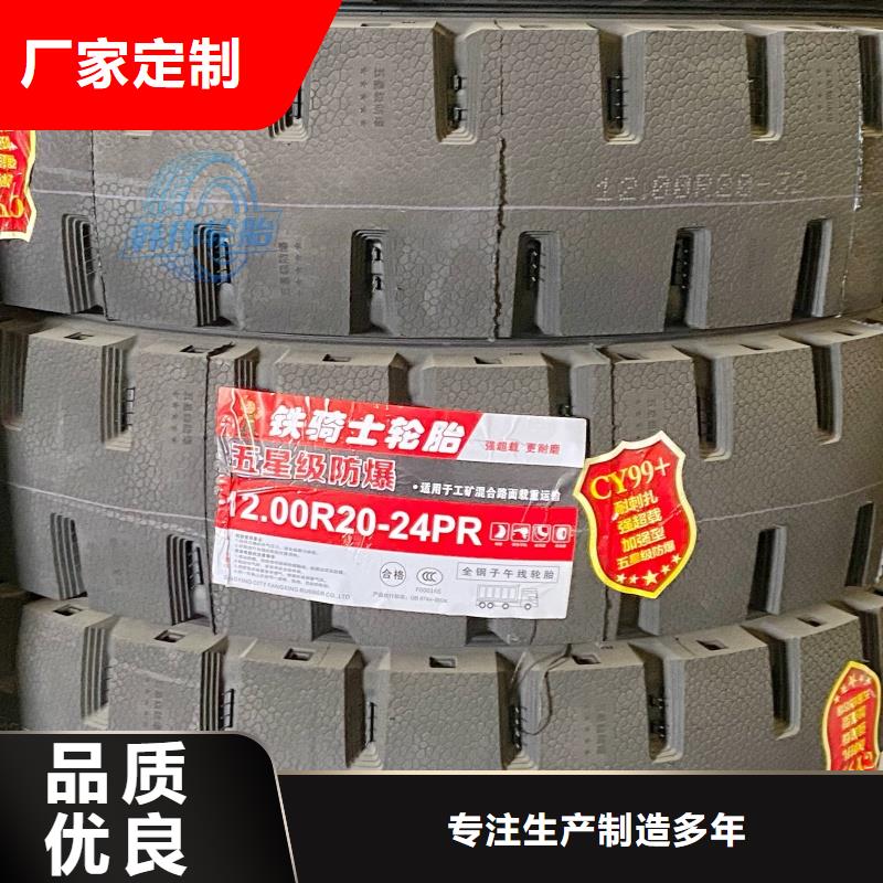 矿山防爆轮胎规格