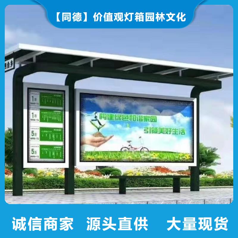 不锈钢候车亭实力厂家