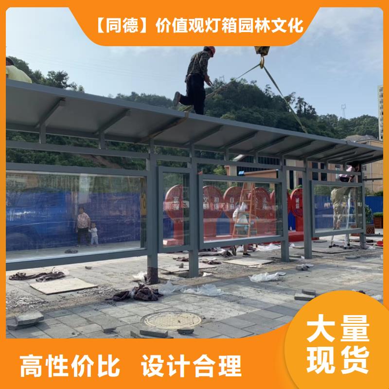简易候车亭信赖