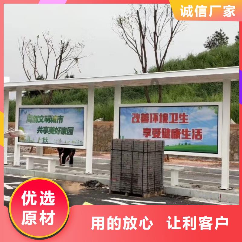 城镇巴士候车亭信赖