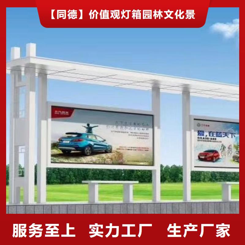 城镇候车亭实力厂家