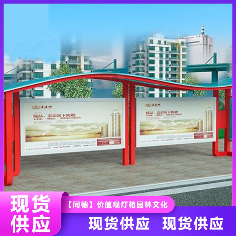 城镇候车亭实力厂家