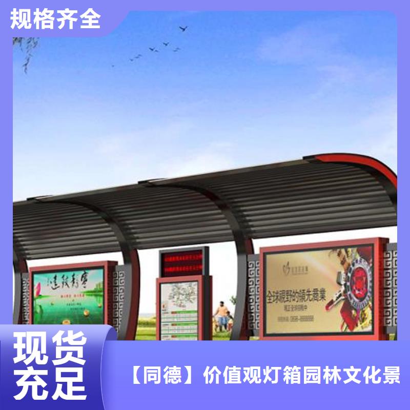 候车亭_移动岗亭海量现货