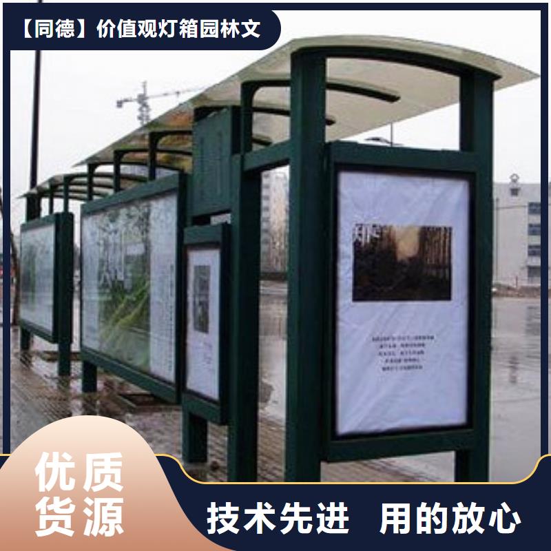 乡村候车亭实力雄厚