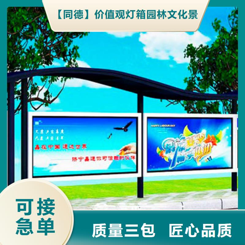 候车亭_移动岗亭海量现货