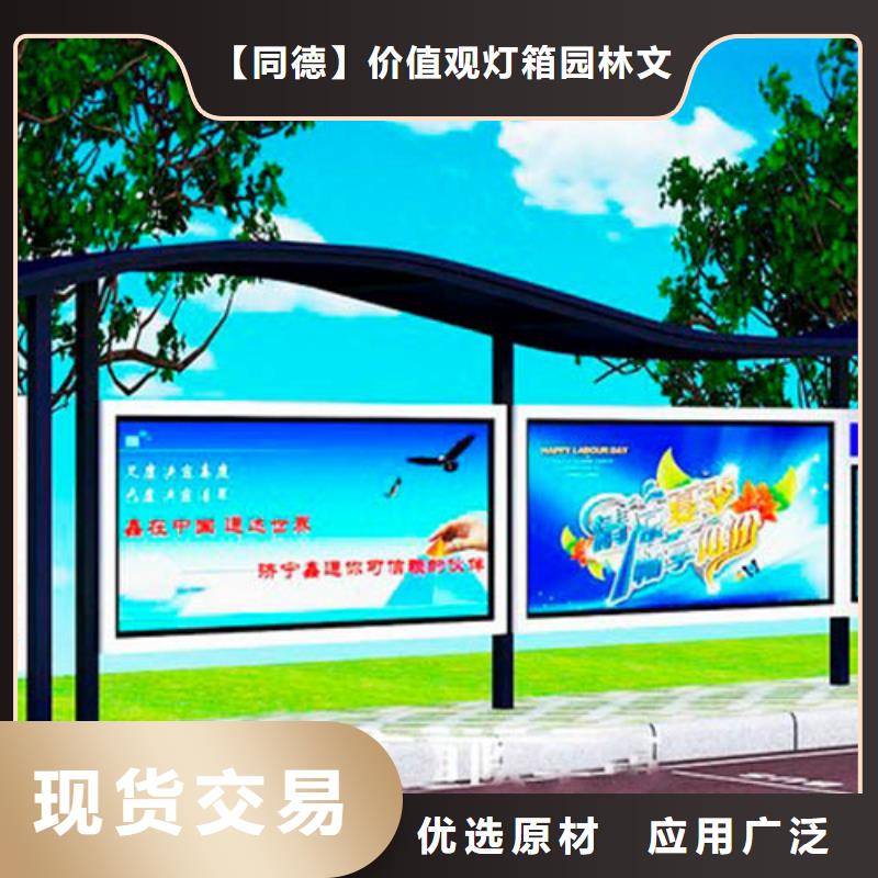 户外候车亭全国走货