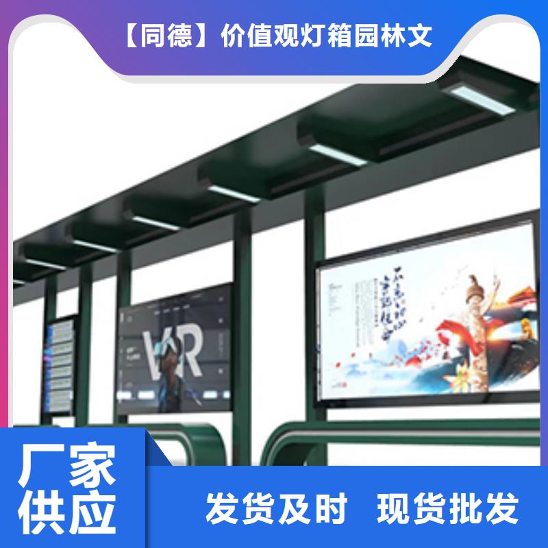 大型公交站台生产厂家
