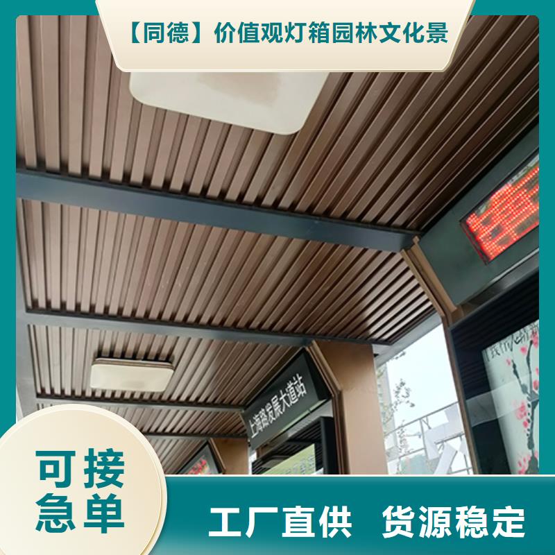【公交车站台】_值班室细节展示