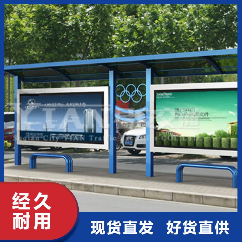 大型公交站台生产厂家