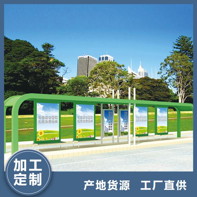 大型公交站台为您服务