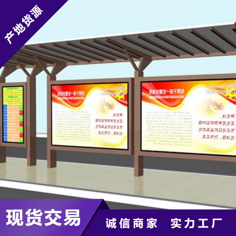 复古公交站台施工团队