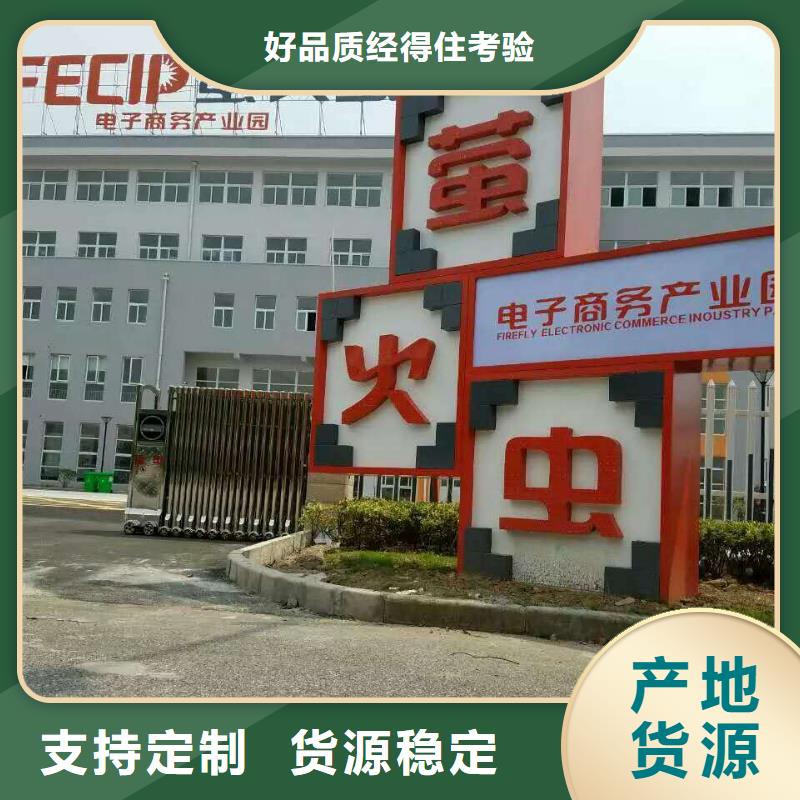 屯昌县户外社会主义核心价值观标牌实力老厂