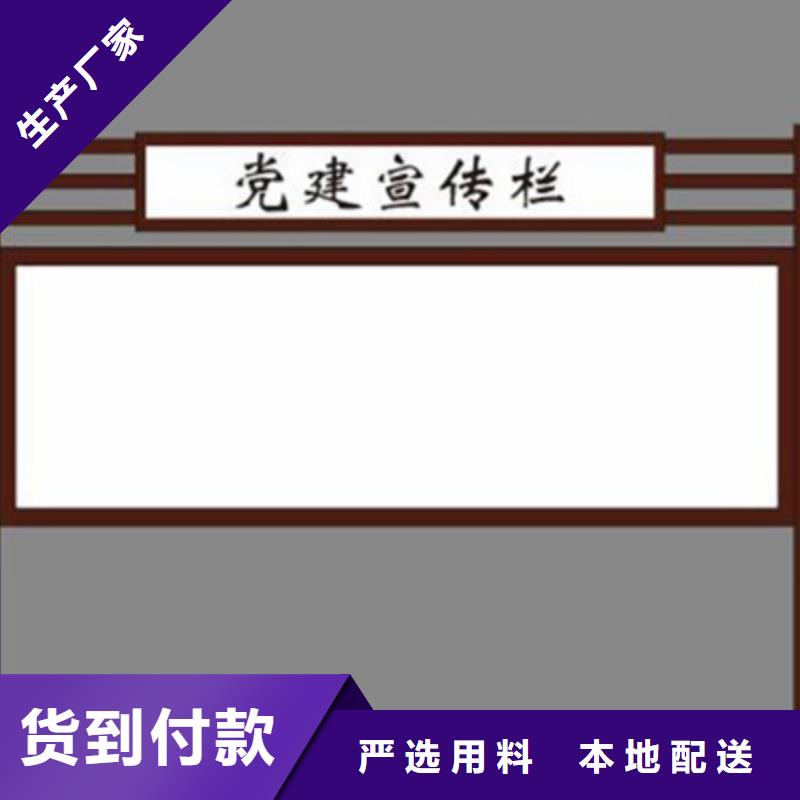 抗风高温烤漆宣传栏质量保证