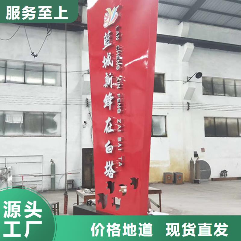医院精神堡垒标识