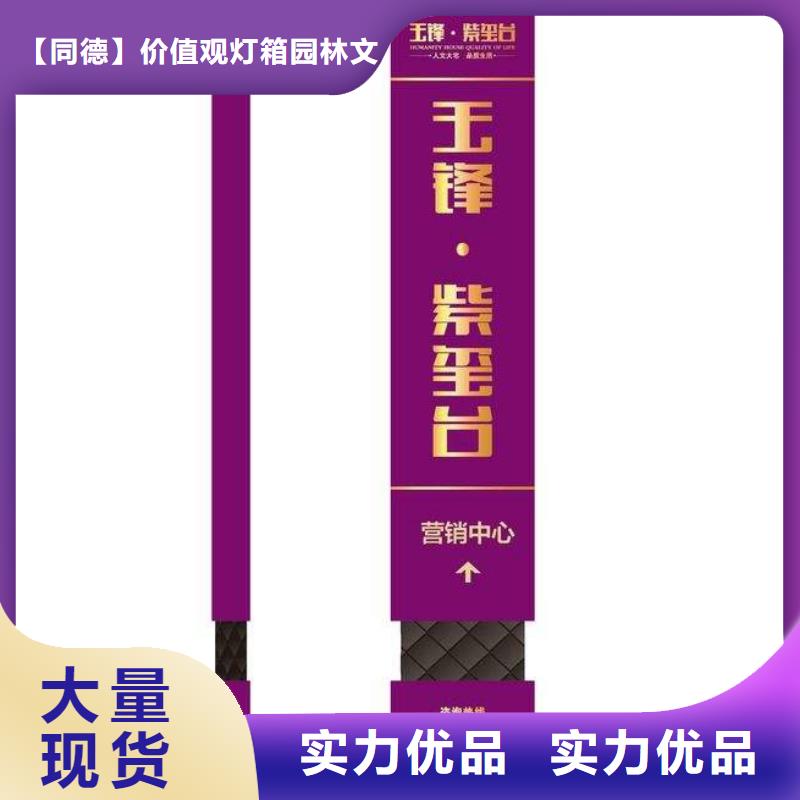 医院精神堡垒标识