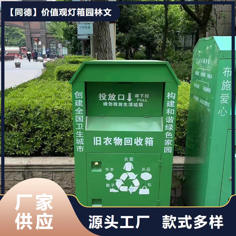 旧衣回收箱厂家产品介绍