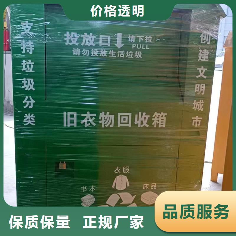 社区旧衣回收箱性价比高