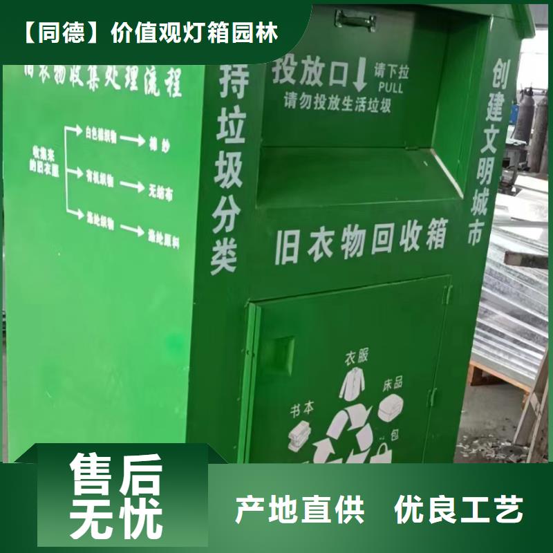 户外旧衣回收箱批发