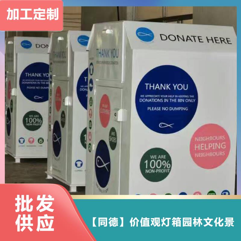 社区旧衣回收箱10年经验