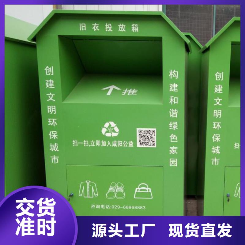 慈善旧衣回收箱性价比高