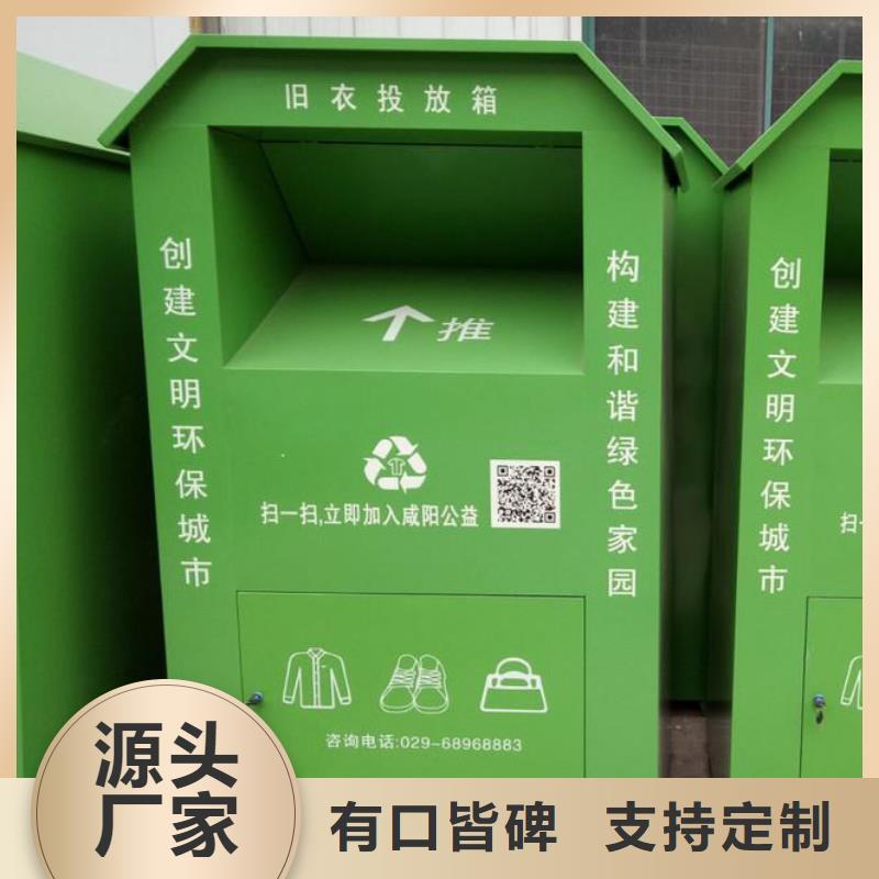 供应旧衣回收箱货源充足