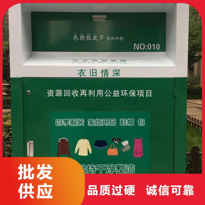 社区旧衣回收箱性价比高