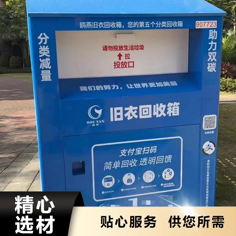 募捐旧衣回收箱发货快