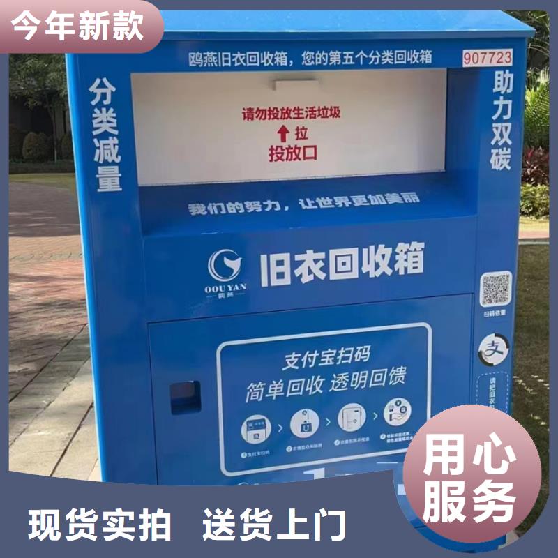 社区旧衣回收箱现货供应