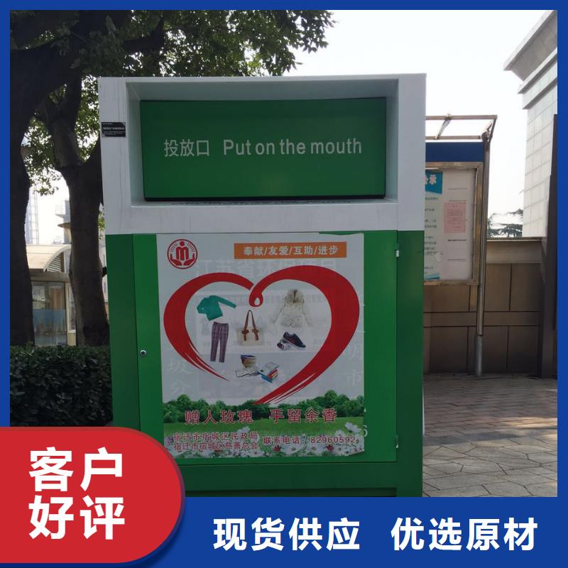 旧衣回收箱良心厂家