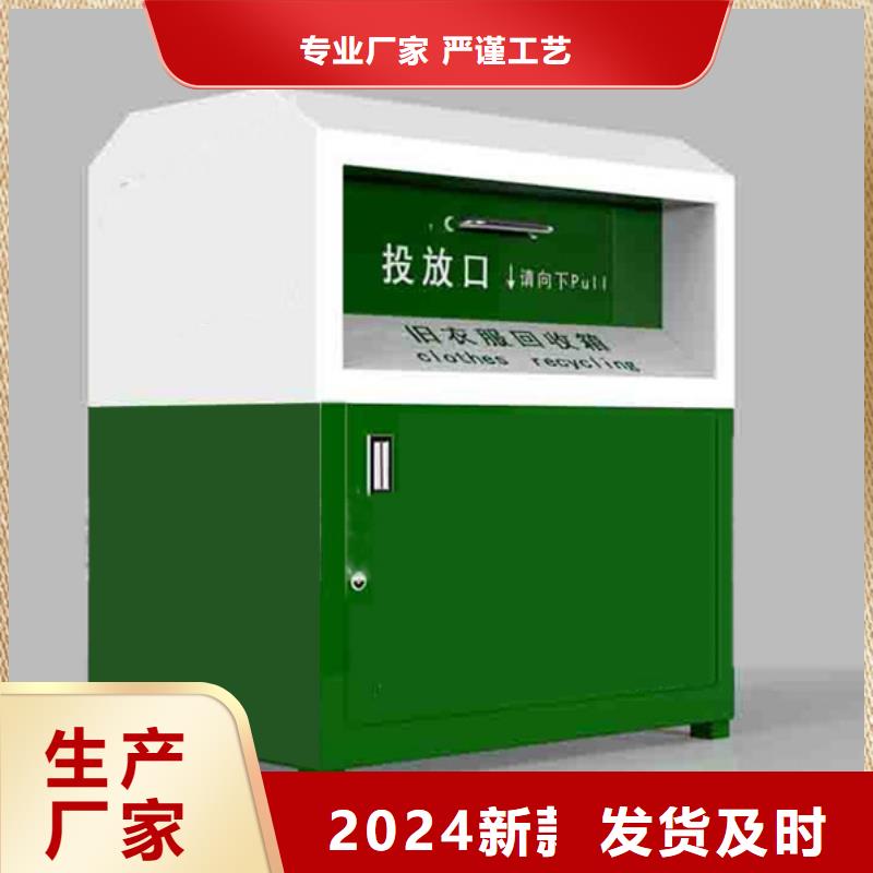 慈善旧衣回收箱性价比高